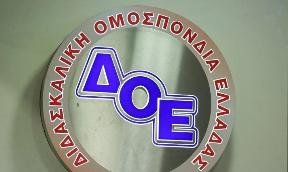ΔΟΕ: Συμμετοχή στην κινητοποίηση των νεοδιόριστων εκπαιδευτικών στις 18 Απριλίου